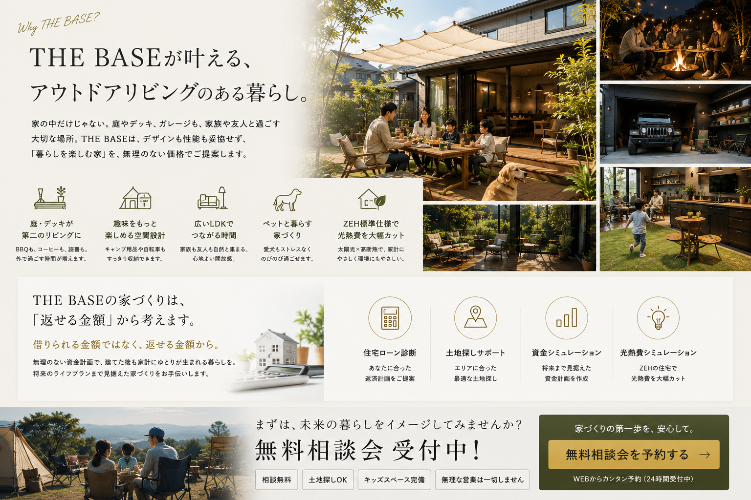 アウトドアリビングがある暮らし　ザベース可児