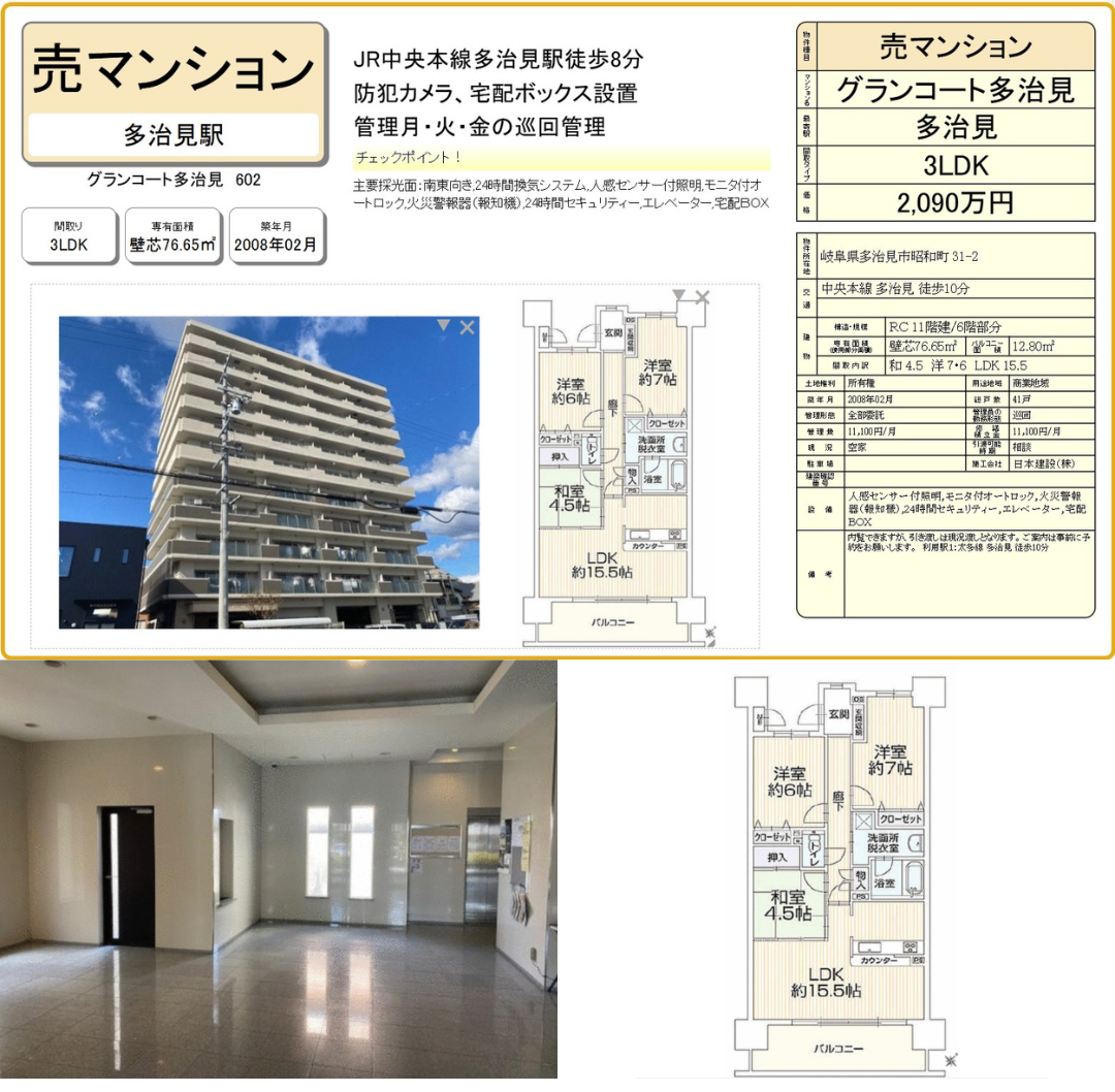 アルファテック不動産　いえとち本舗岐阜東濃店が販売する分譲住宅 新可児駅近 いえとちの家　写真