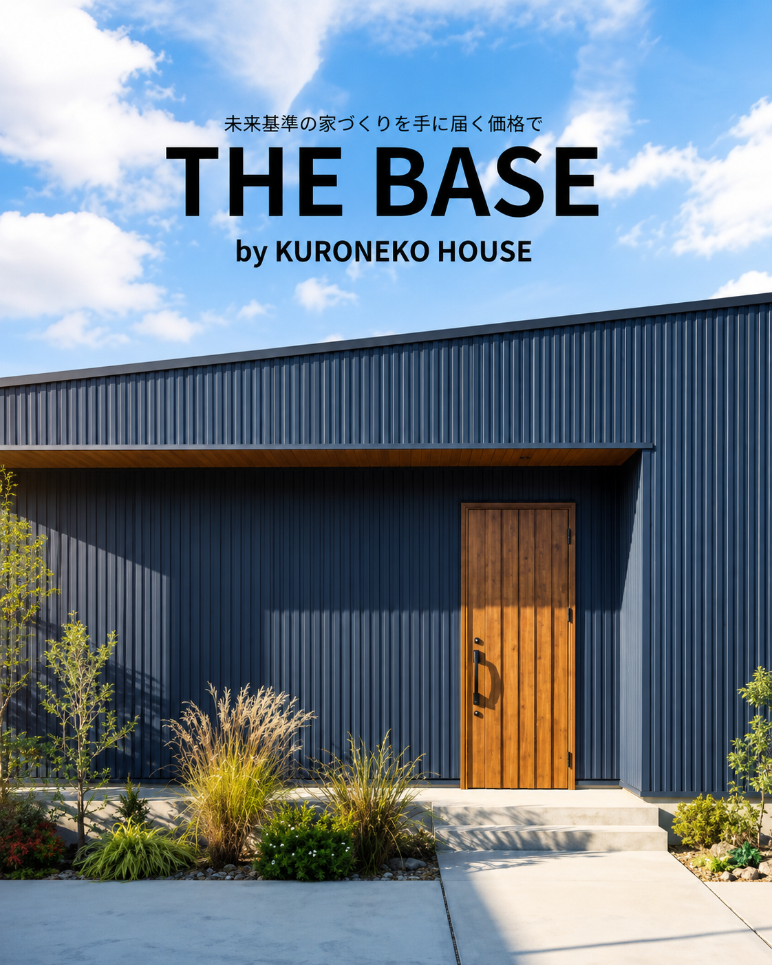 THE BASEラインナップ公開　THEBASEクロネコハウス