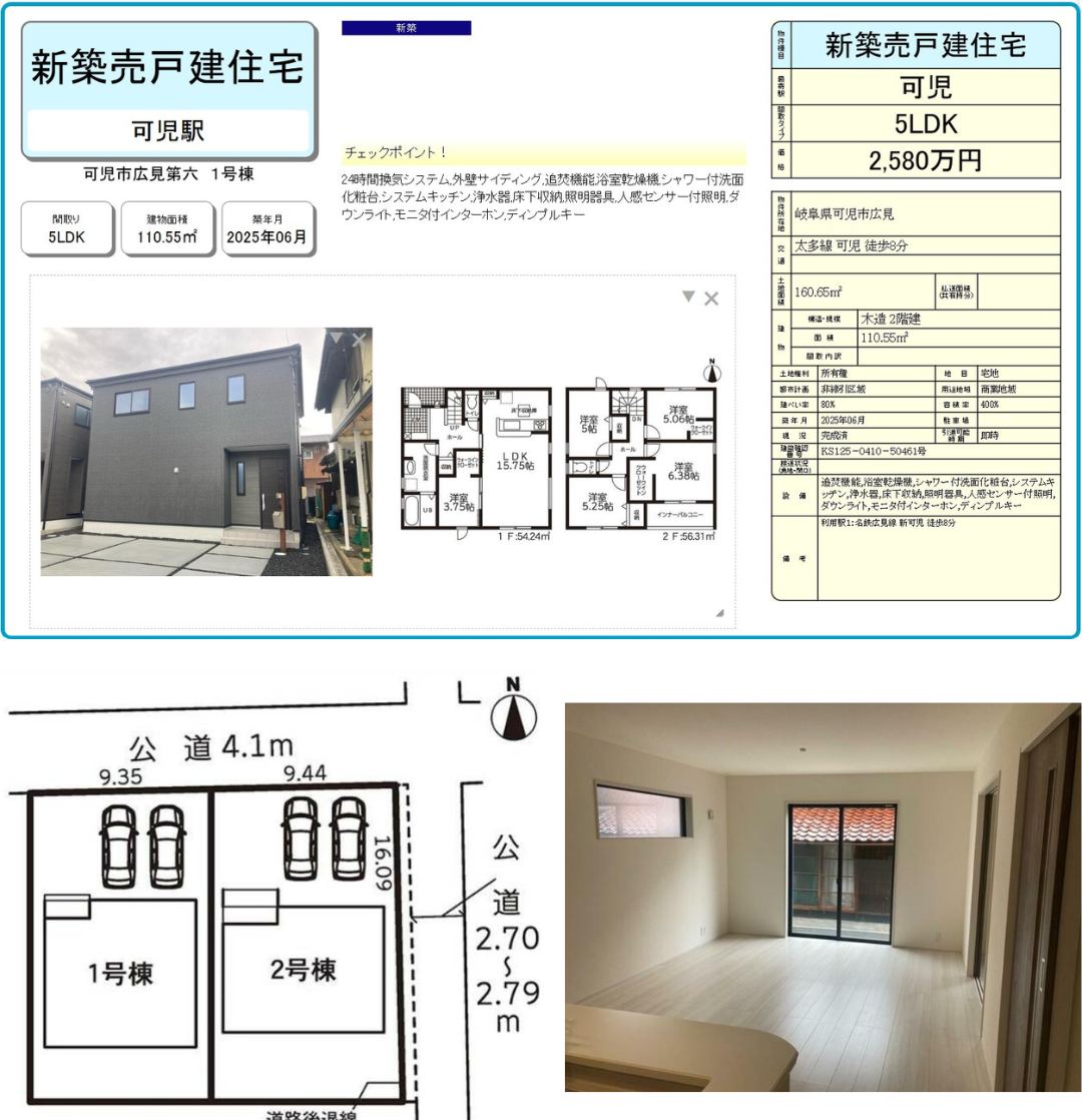 アルファテック不動産　いえとち本舗岐阜東濃店が販売する分譲住宅 新可児駅近 いえとちの家　写真