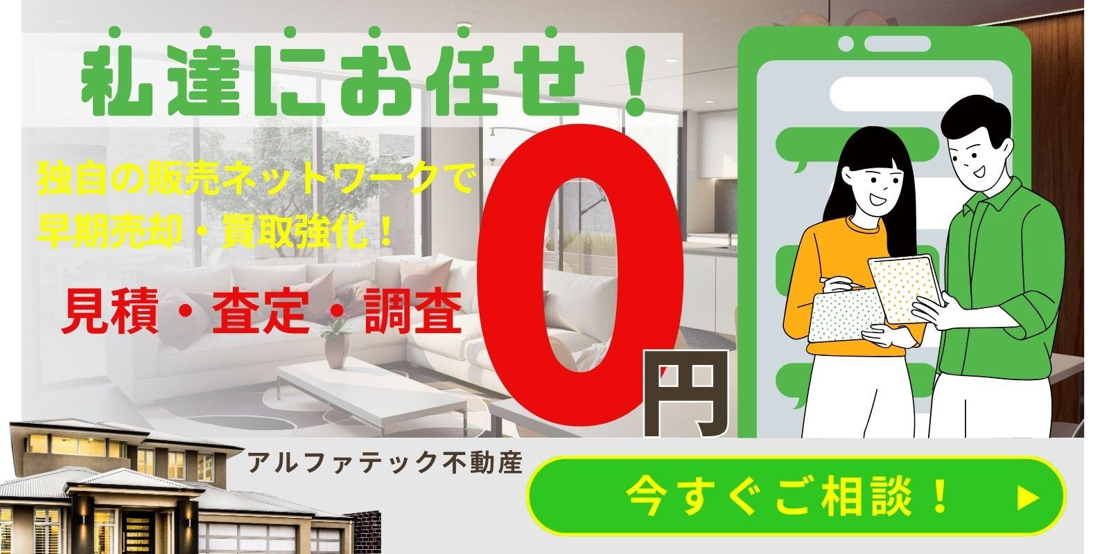 いえとち本舗岐阜東濃店イエテラス