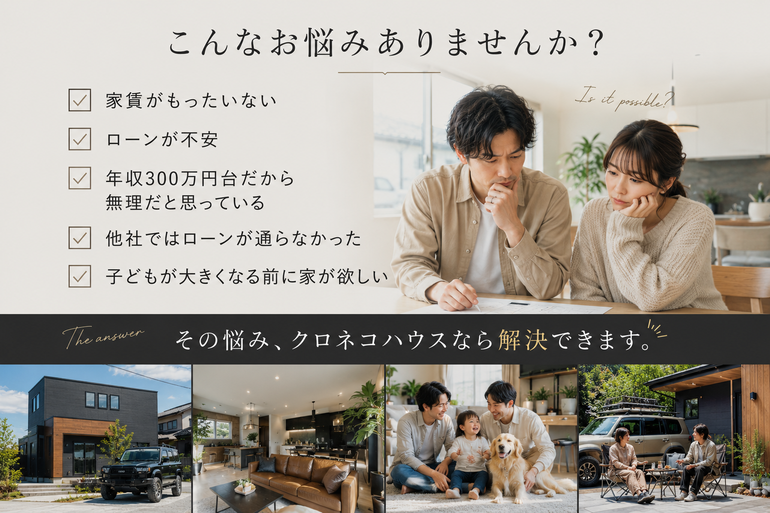 こんなお悩みありませんか