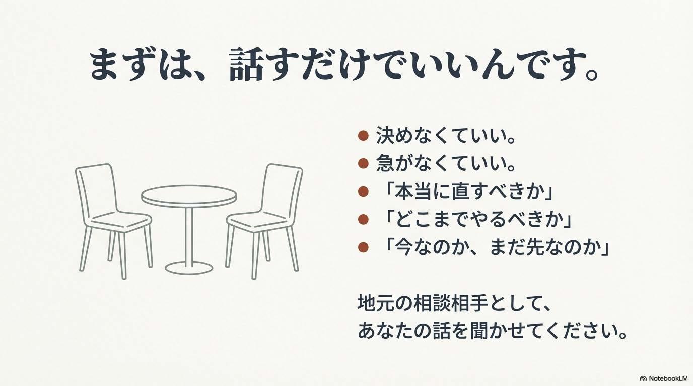 リフォームアウトレット土岐・多治見・可児御嵩リフォームのご提案