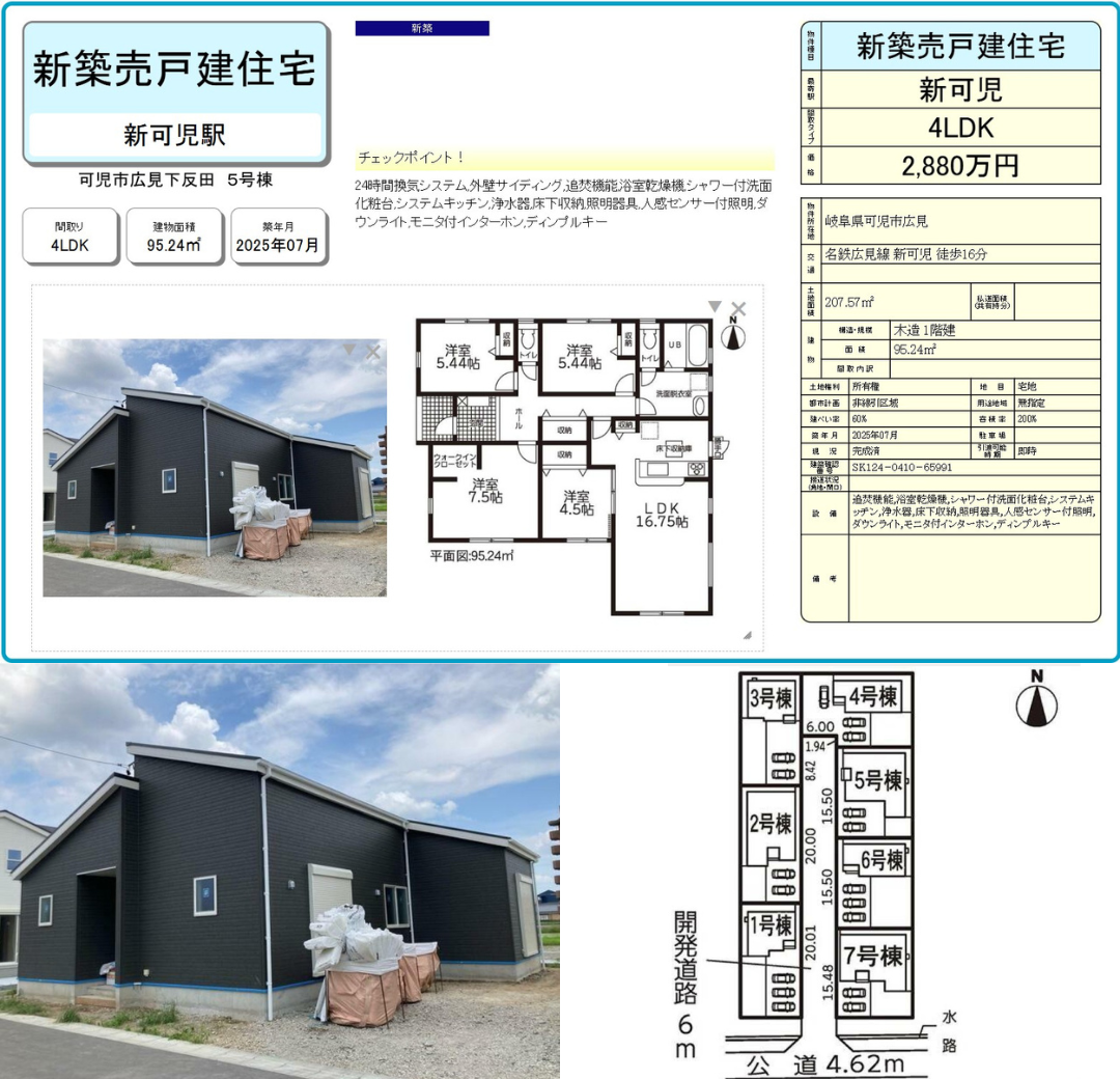 アルファテック不動産　いえとち本舗岐阜東濃店が販売する分譲住宅 新可児駅近 いえとちの家　写真