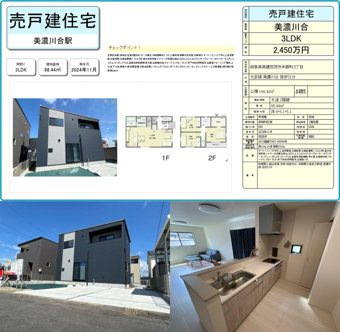 アルファテック不動産　いえとち本舗岐阜東濃店が販売する分譲住宅 新可児駅近 いえとちの家　写真