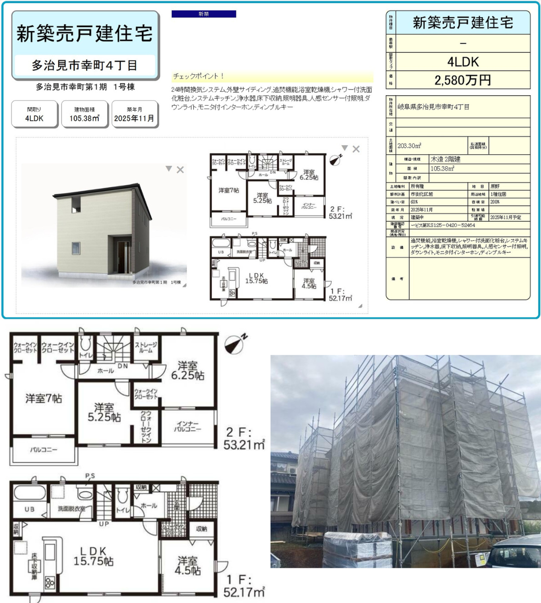 アルファテック不動産　いえとち本舗岐阜東濃店が販売する分譲住宅 新可児駅近 いえとちの家　写真