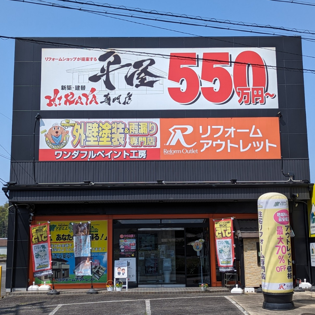 土岐店