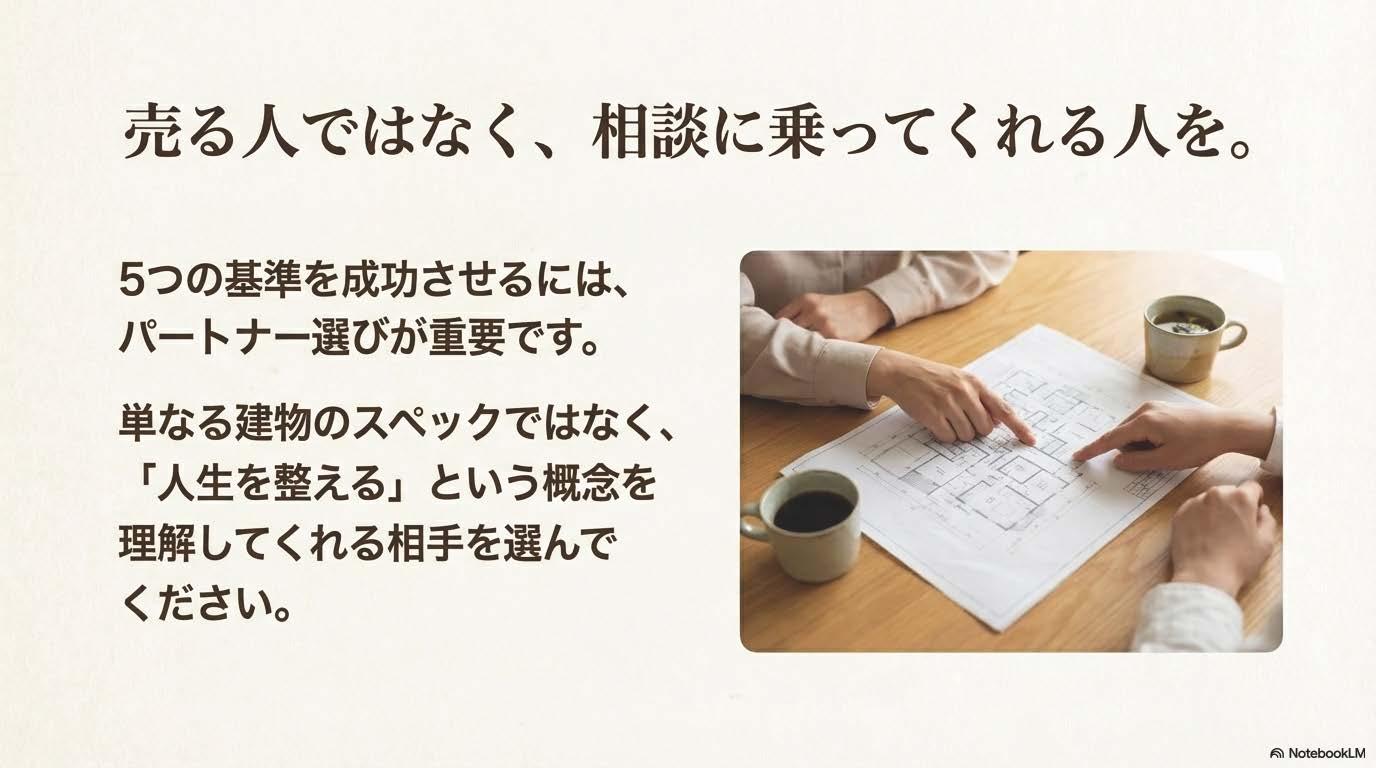 美濃加茂市ヒラヤズライフクロネコハウス　売る人ではなく相談できる人を