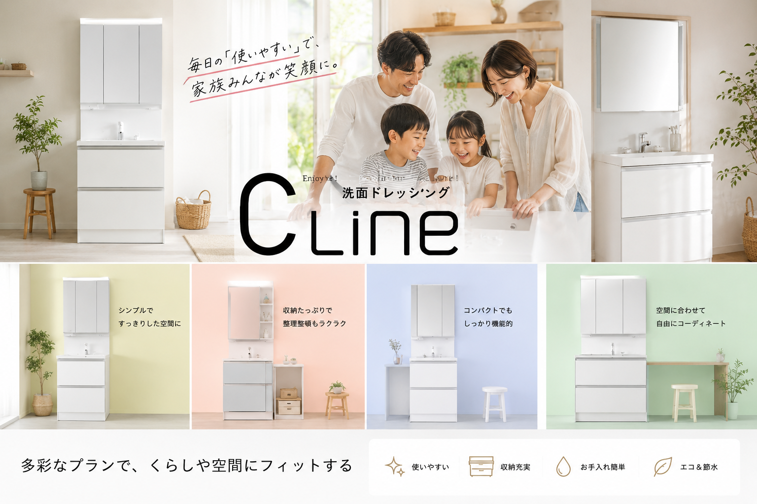 パナソニックシーライン