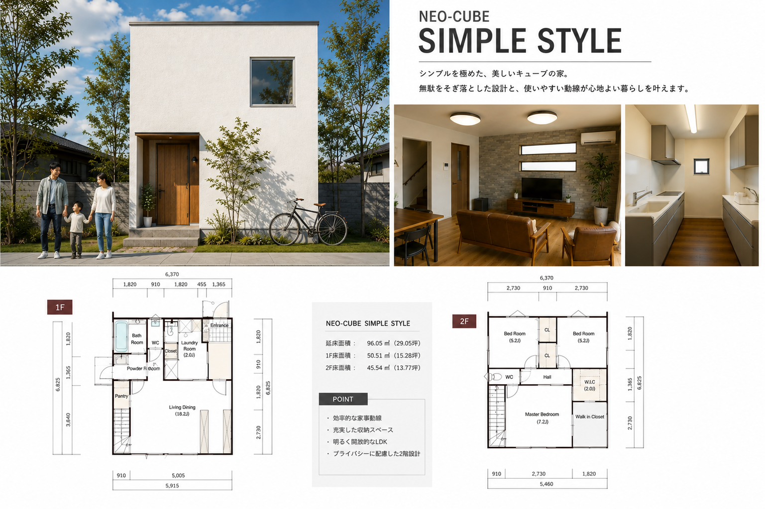 NEO-CUBE間取り