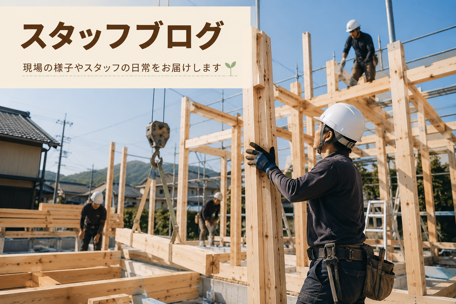 リフォームアウトレット土岐スタッフ磯本