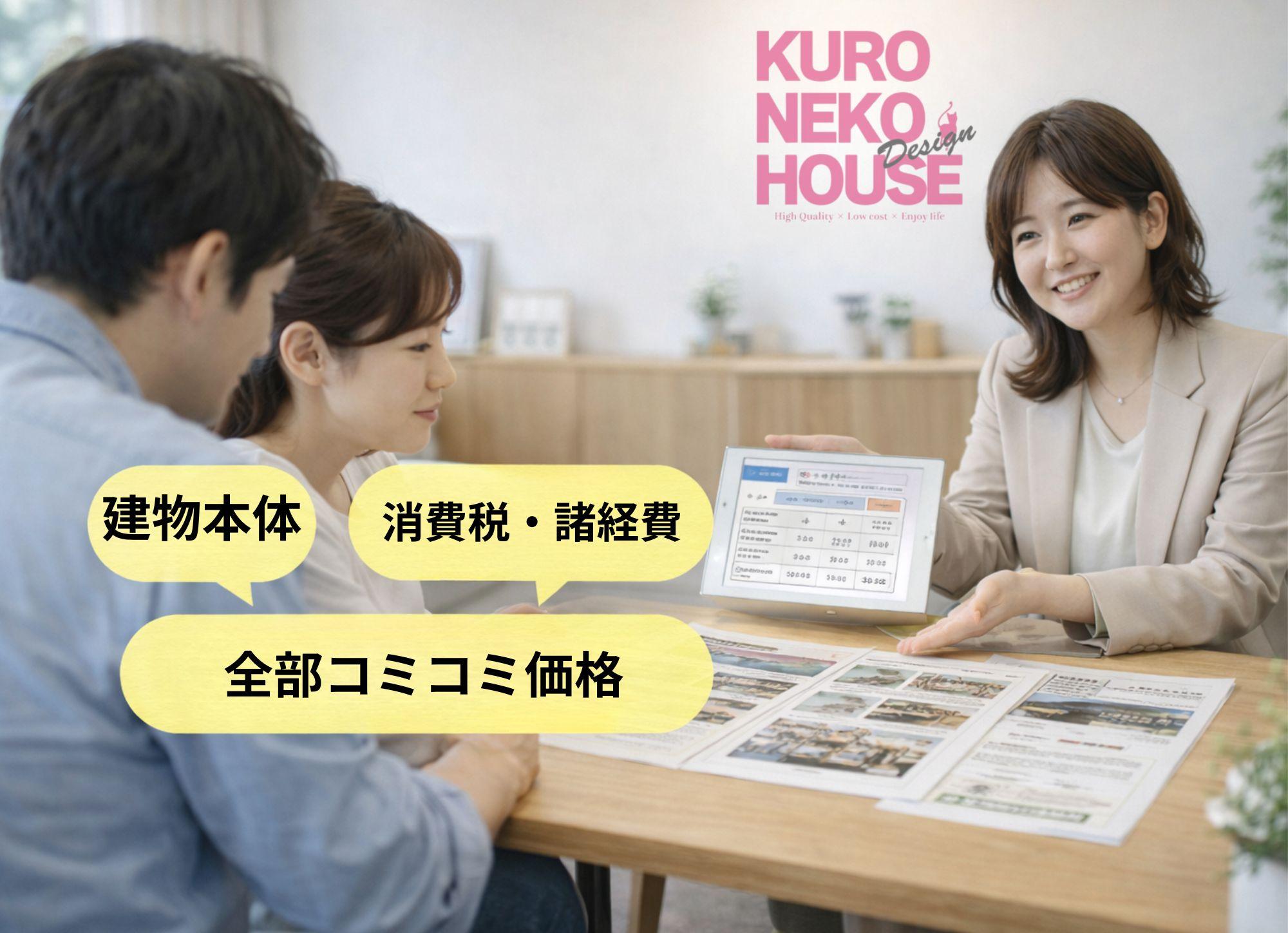 クロネコハウス相談風景