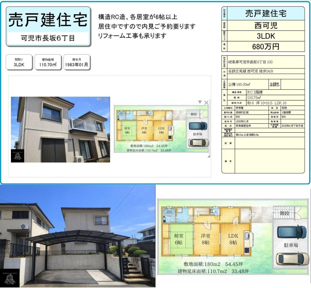アルファテック不動産　いえとち本舗岐阜東濃店が販売する分譲住宅 新可児駅近 いえとちの家　写真