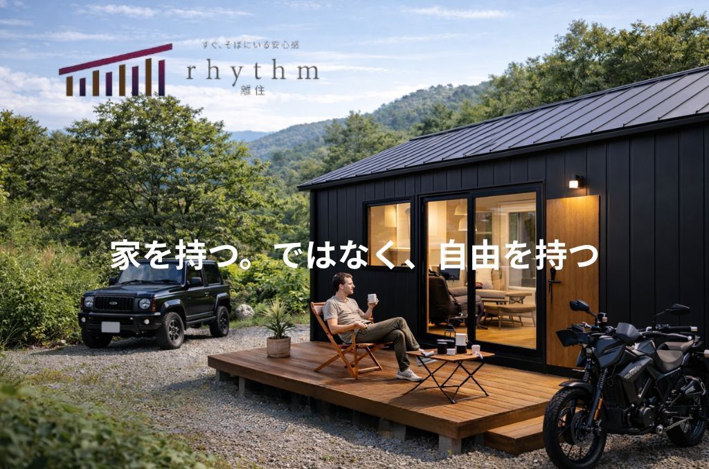 離住モデルハウスオープン