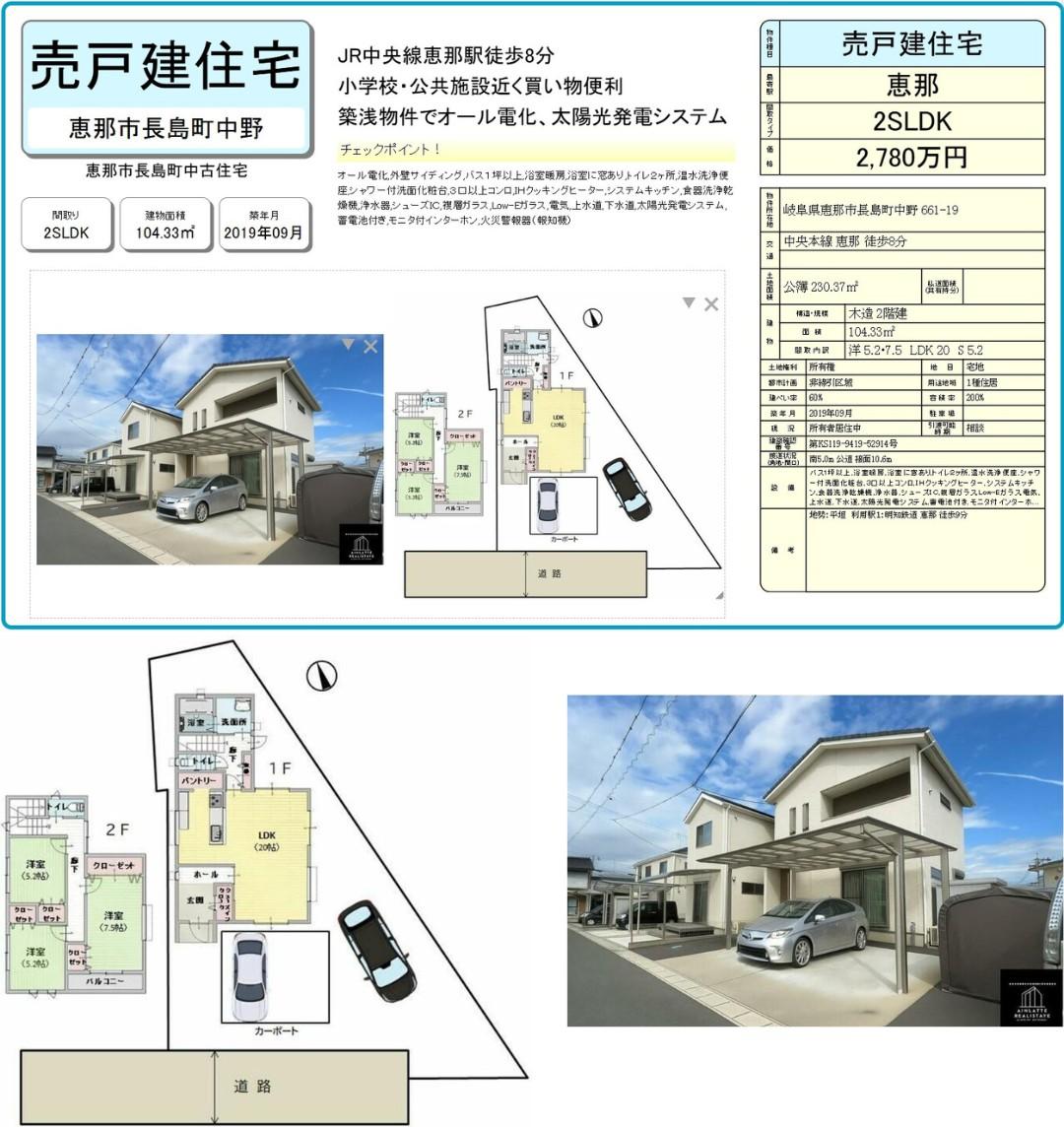 アルファテック不動産　いえとち本舗岐阜東濃店が販売する分譲住宅 新可児駅近 いえとちの家　写真