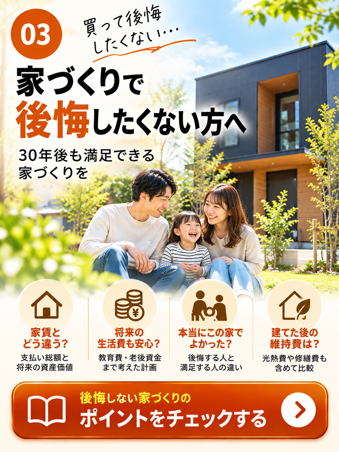 https://myhomecompass.hp.peraichi.com