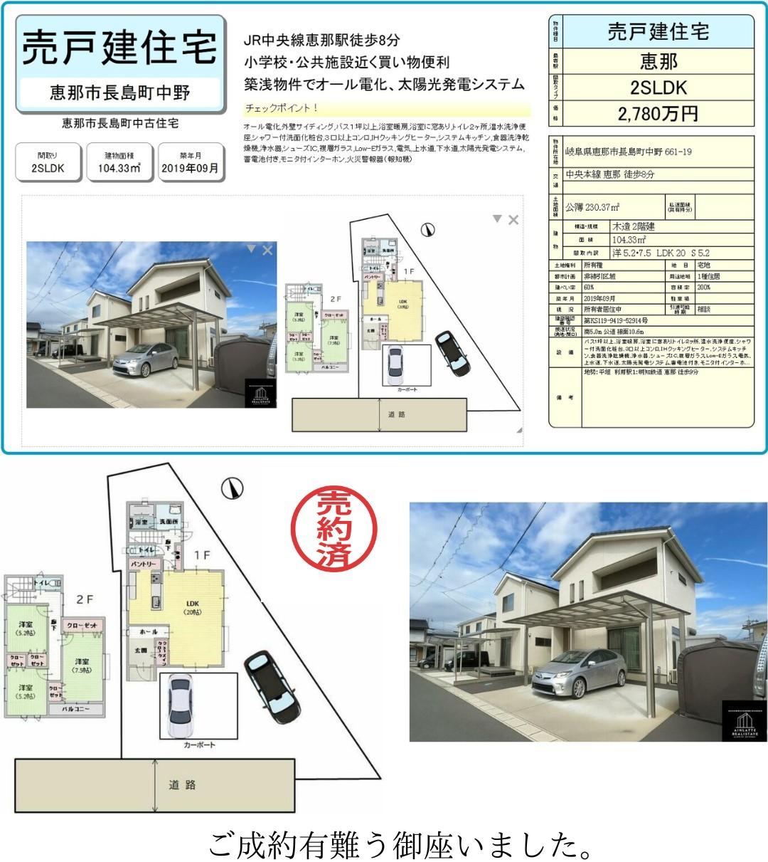 アルファテック不動産　いえとち本舗岐阜東濃店が販売する分譲住宅 新可児駅近 いえとちの家　写真