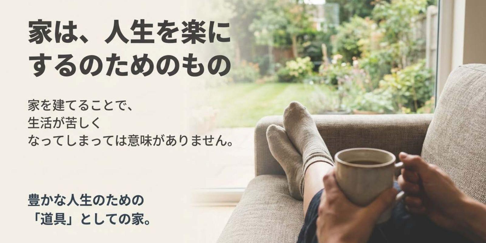 クロネコハウス理念