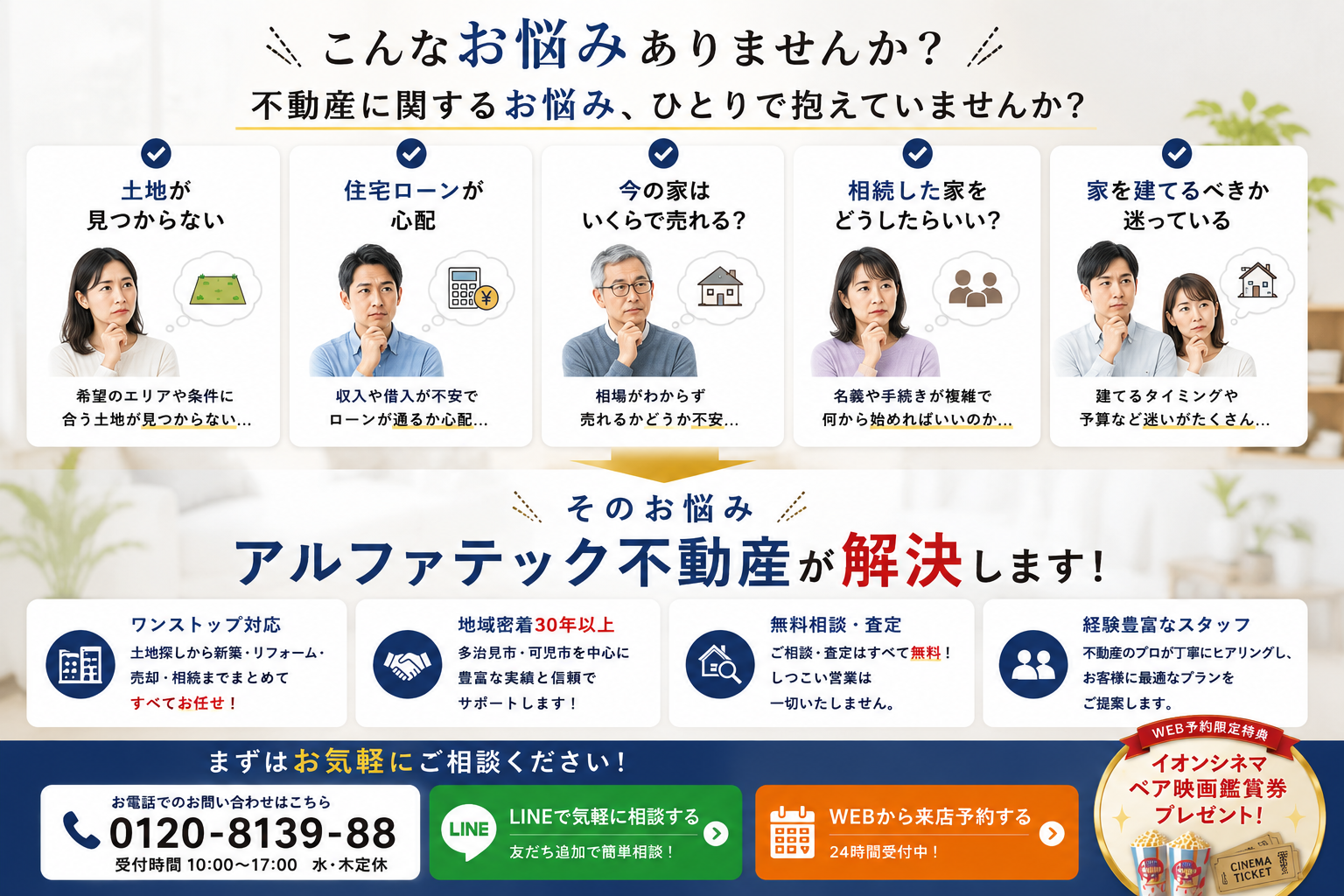 こんな悩み有りませんか