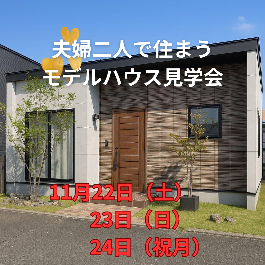 瀬田分譲住宅
