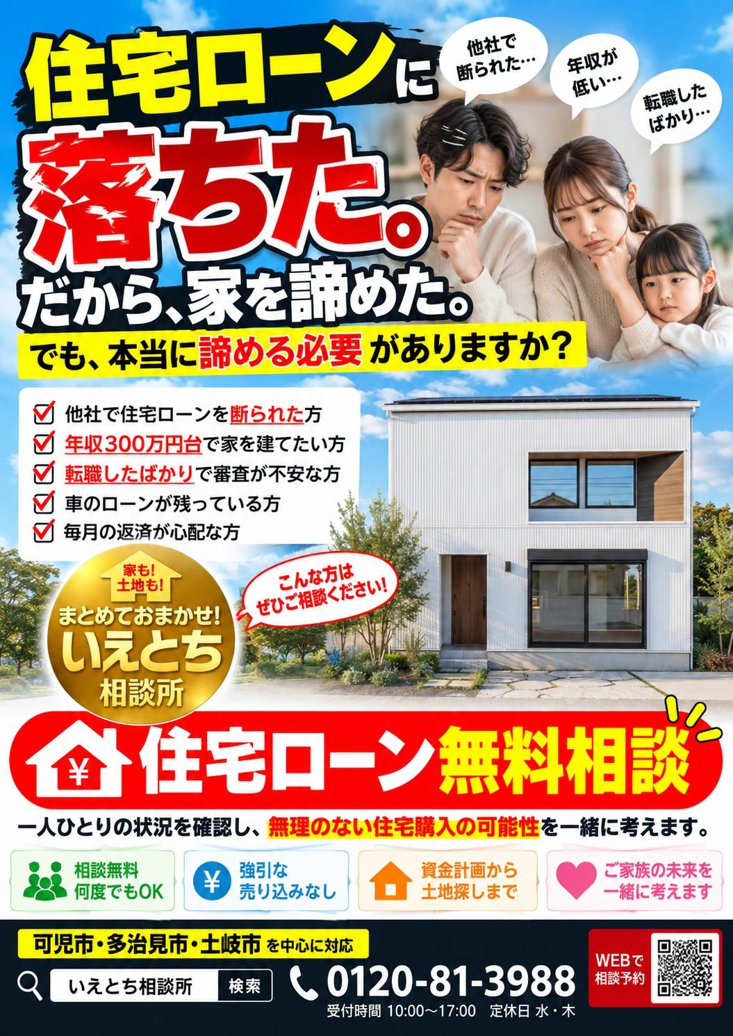 リフォーム相談会開催画像