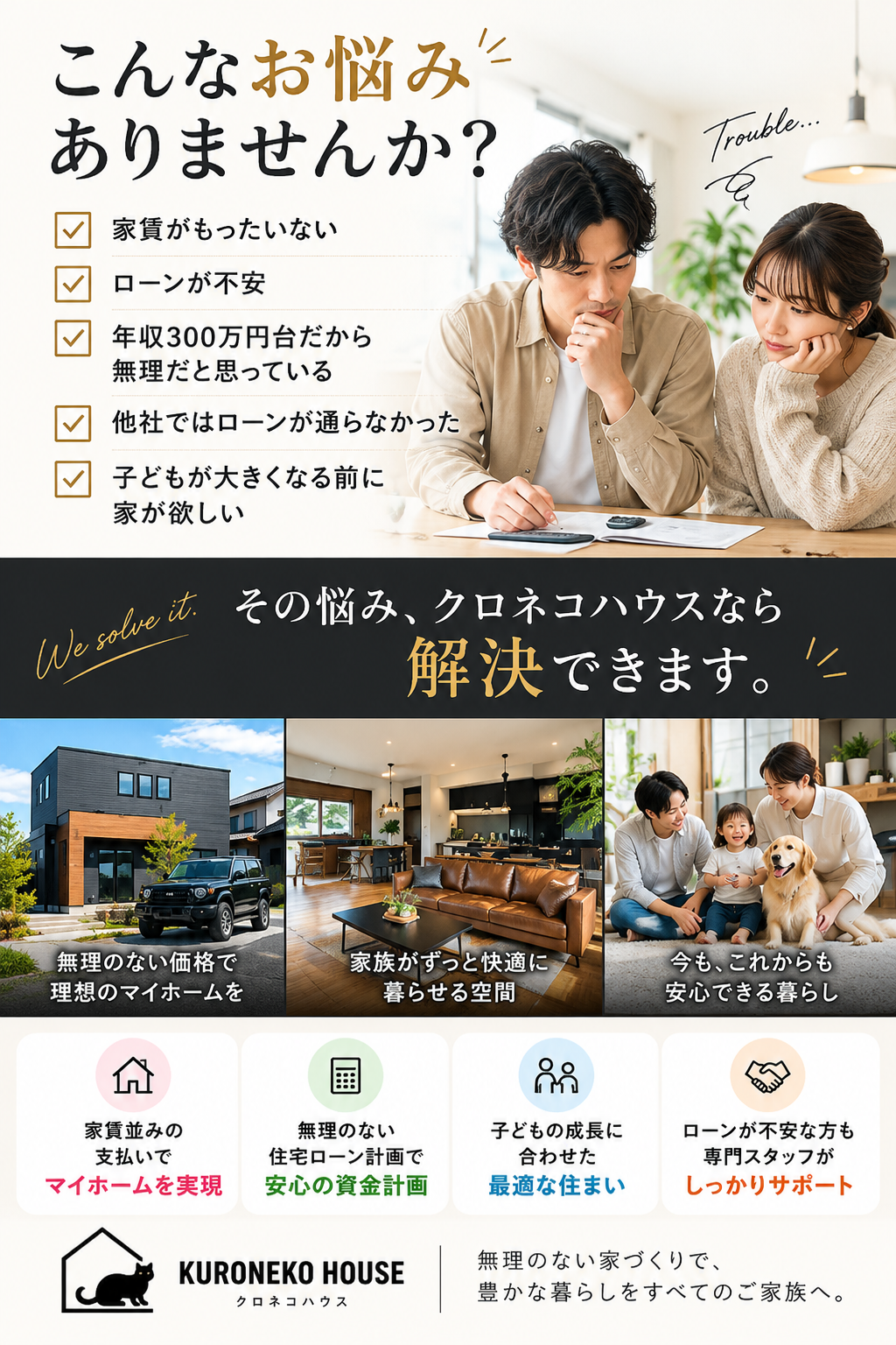 こんなお悩みありませんか