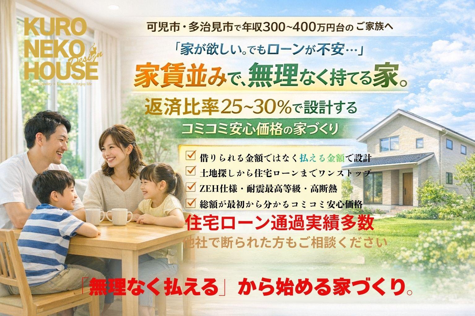 可児市クロネコハウスファーストビュー