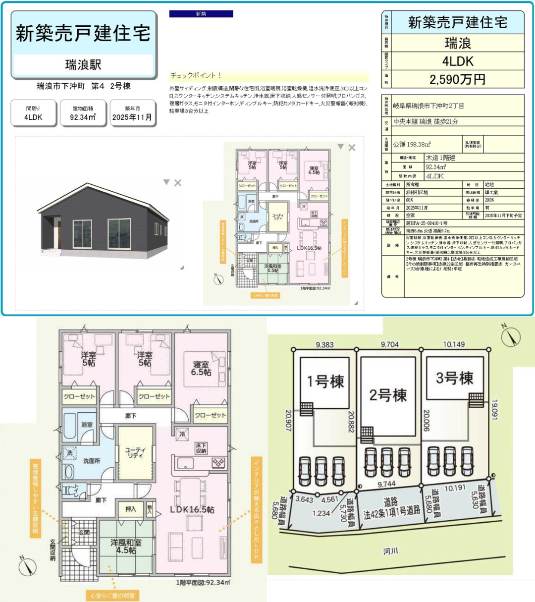 アルファテック不動産　いえとち本舗岐阜東濃店が販売する分譲住宅 新可児駅近 いえとちの家　写真