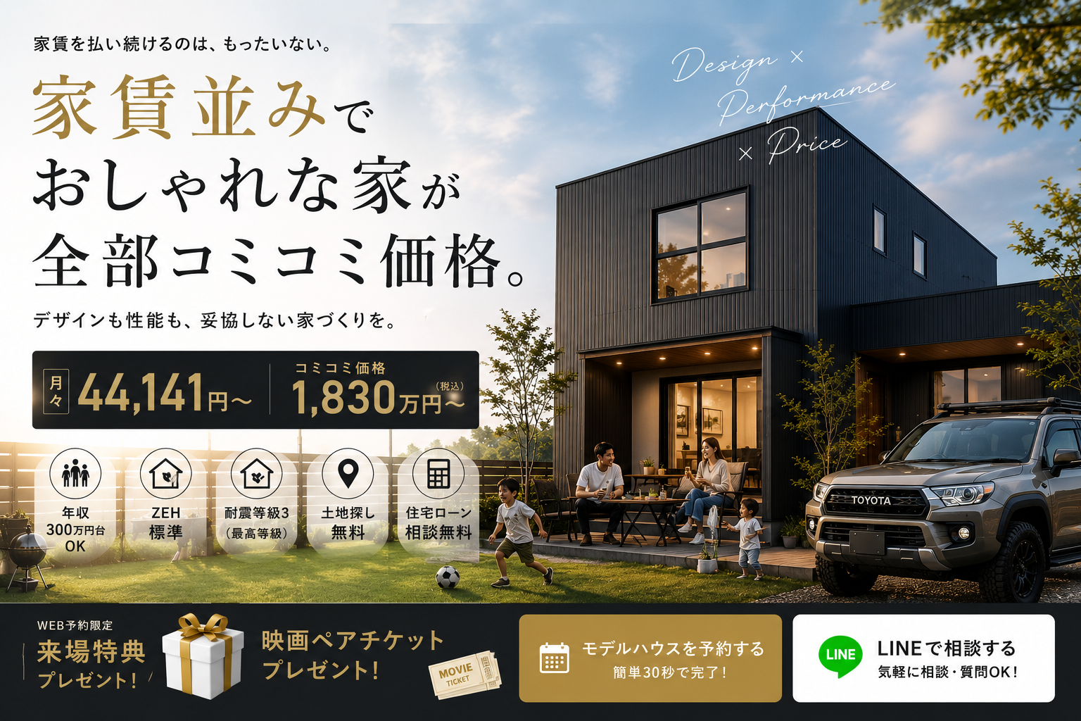 NEO-CUBE　ファーストビュー