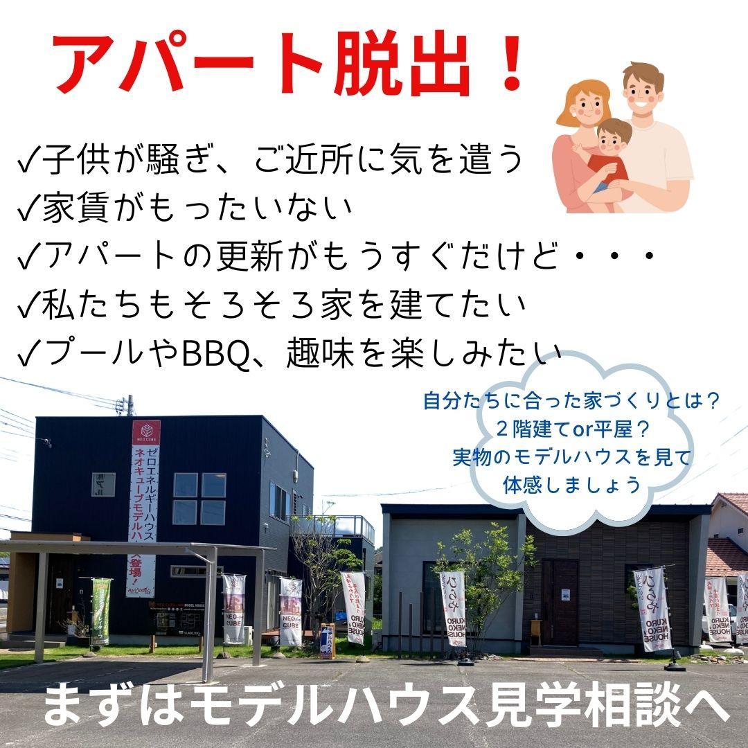 モデルハウス見学相談画像