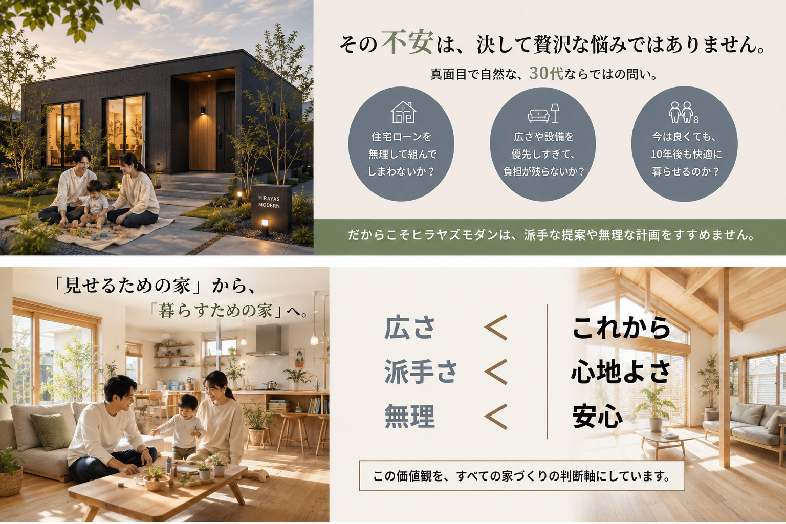 この不安は決して贅沢な悩みではありませんヒラヤズライフクロネコハウス