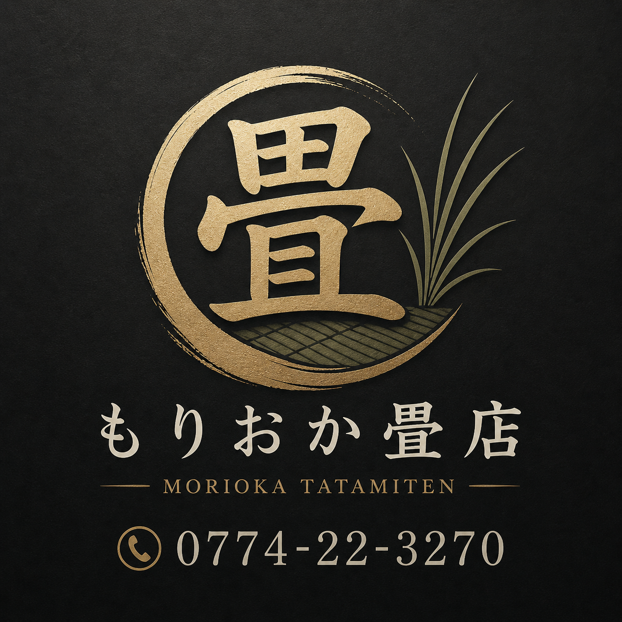 もりおか畳店ロゴマーク