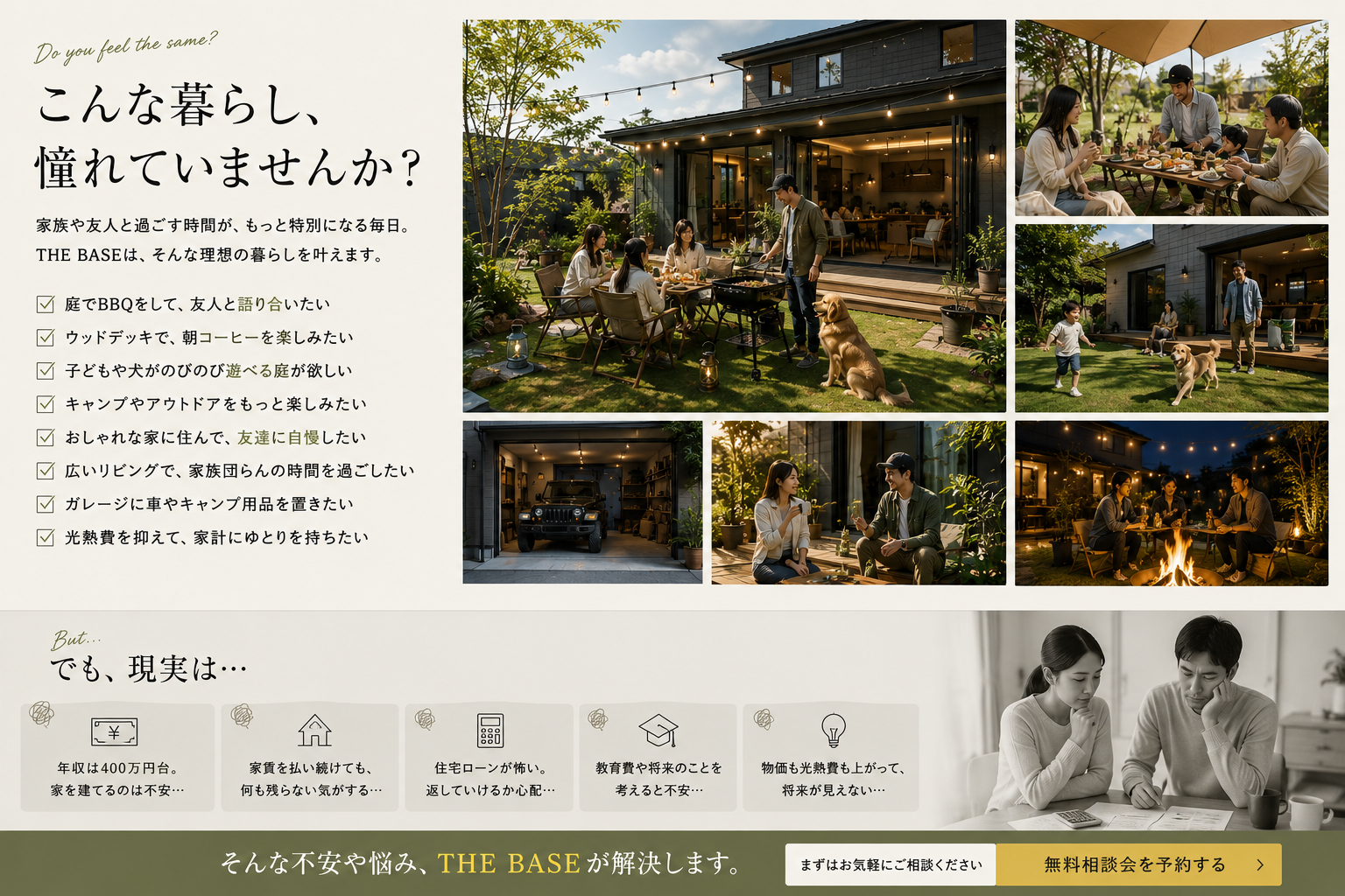 こんな暮らしあこがれていませんか　ザベース可児