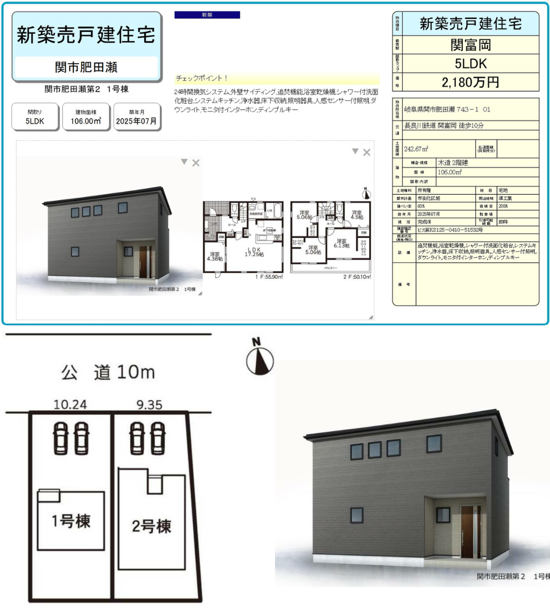 アルファテック不動産　いえとち本舗岐阜東濃店が販売する分譲住宅 新可児駅近 いえとちの家　写真