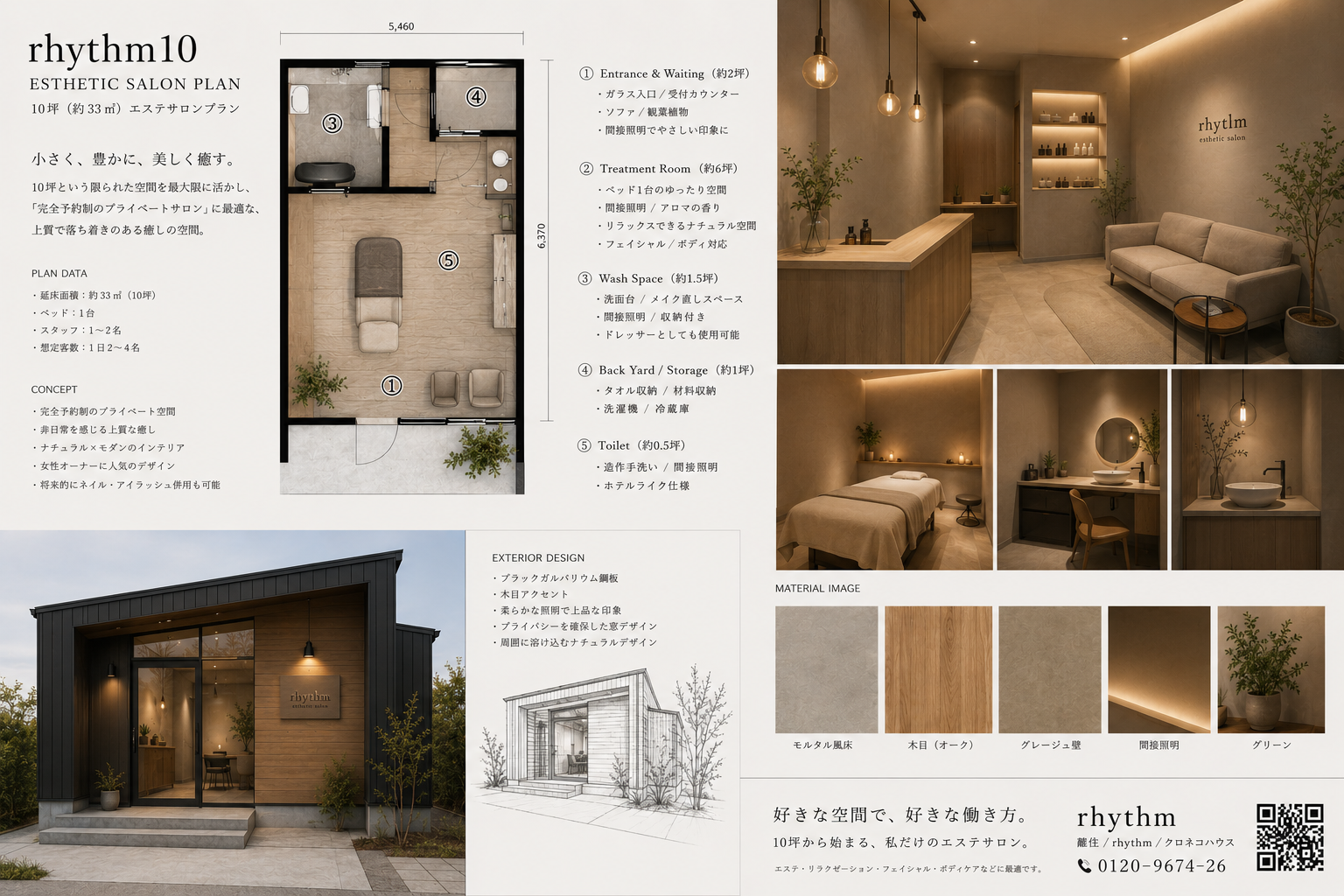 離住サロン