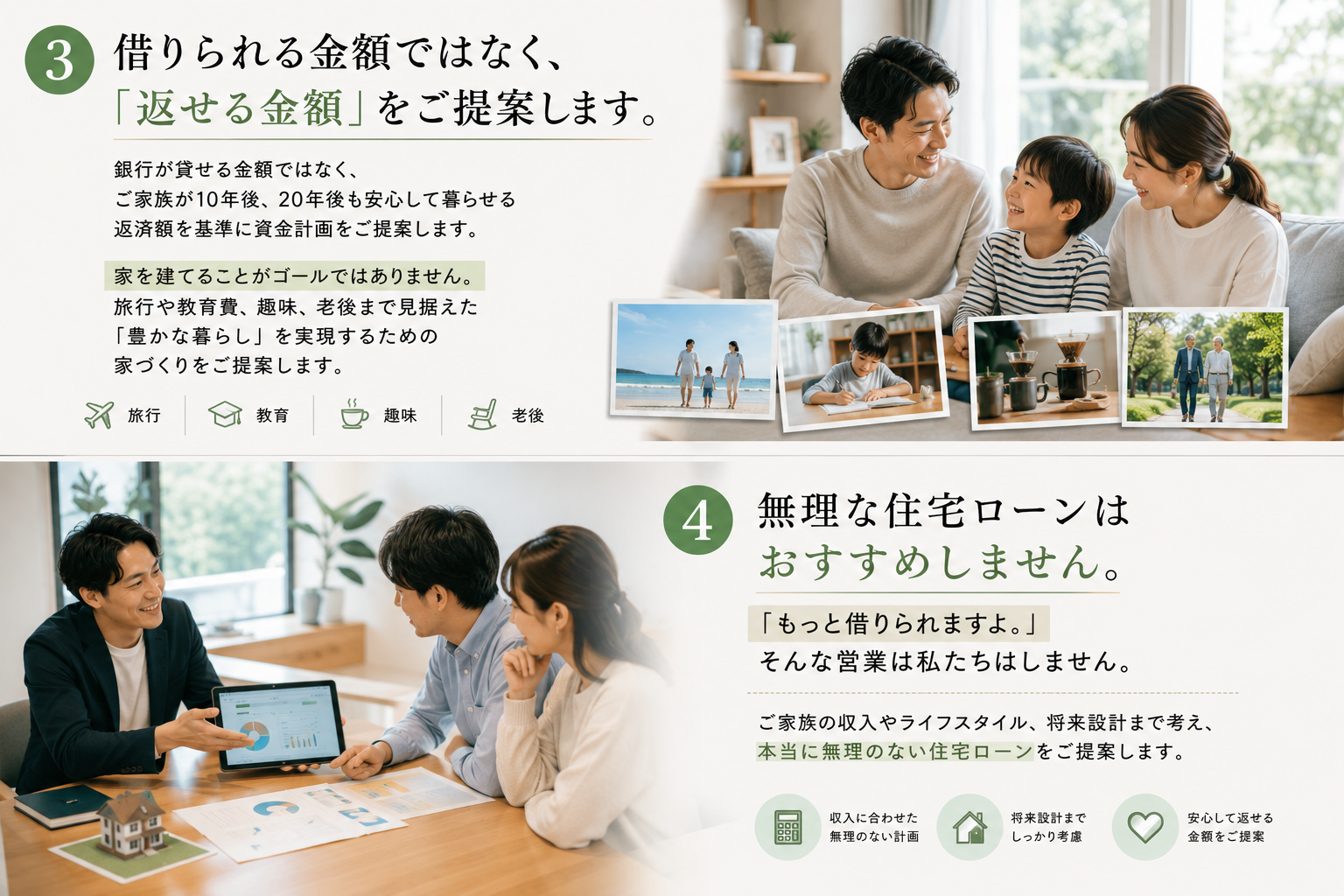 借りられる金額ではなく返せる金額　クロネコハウス