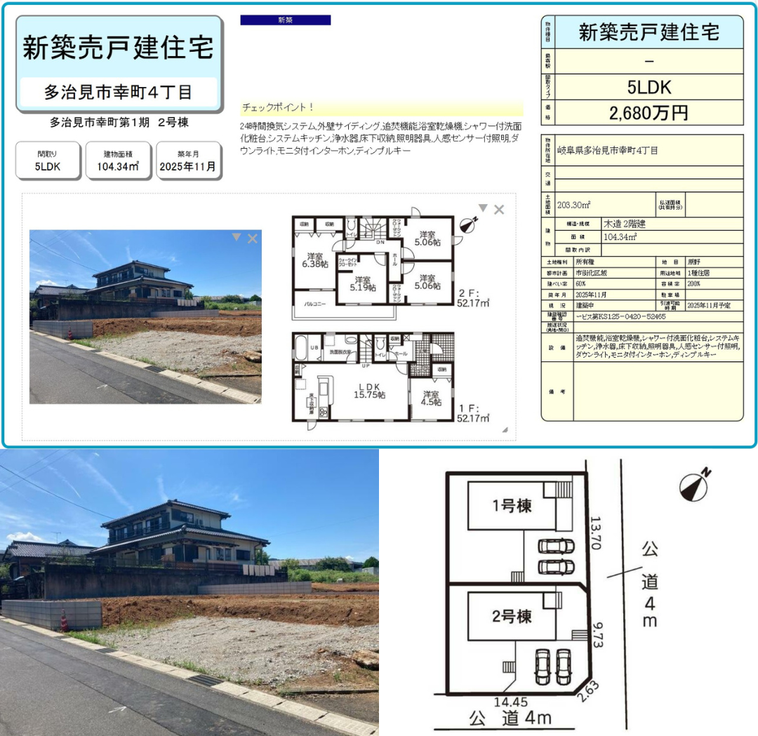 アルファテック不動産　いえとち本舗岐阜東濃店が販売する分譲住宅 新可児駅近 いえとちの家　写真