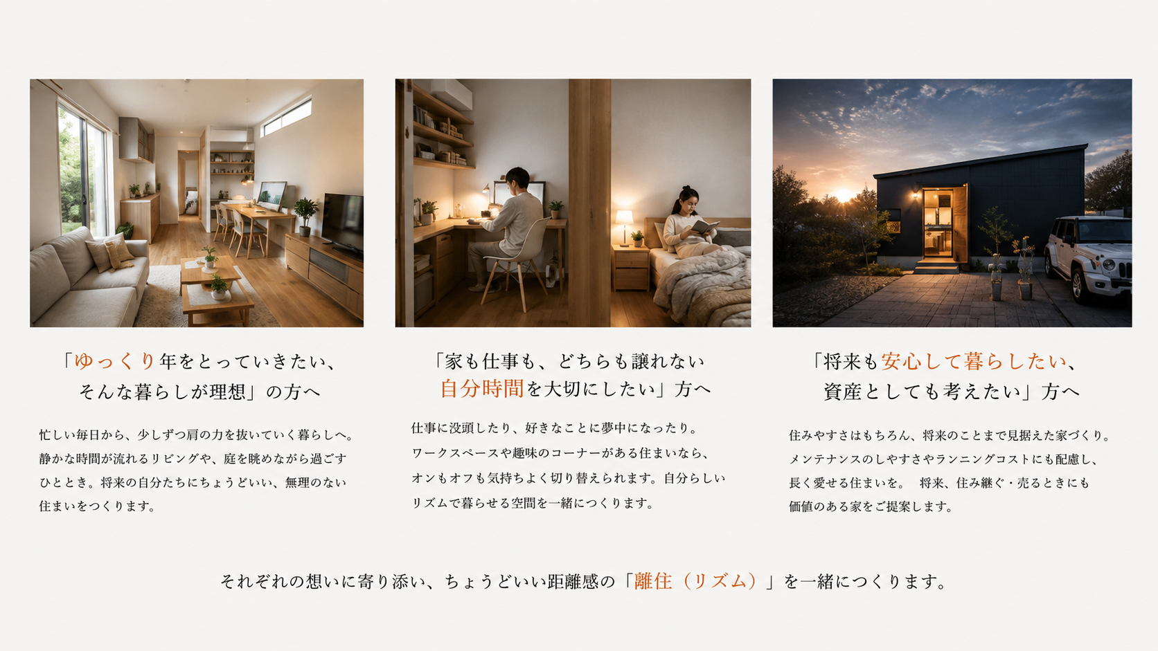 可児市の狭小住宅なら離住・PACO離住室内イメージ