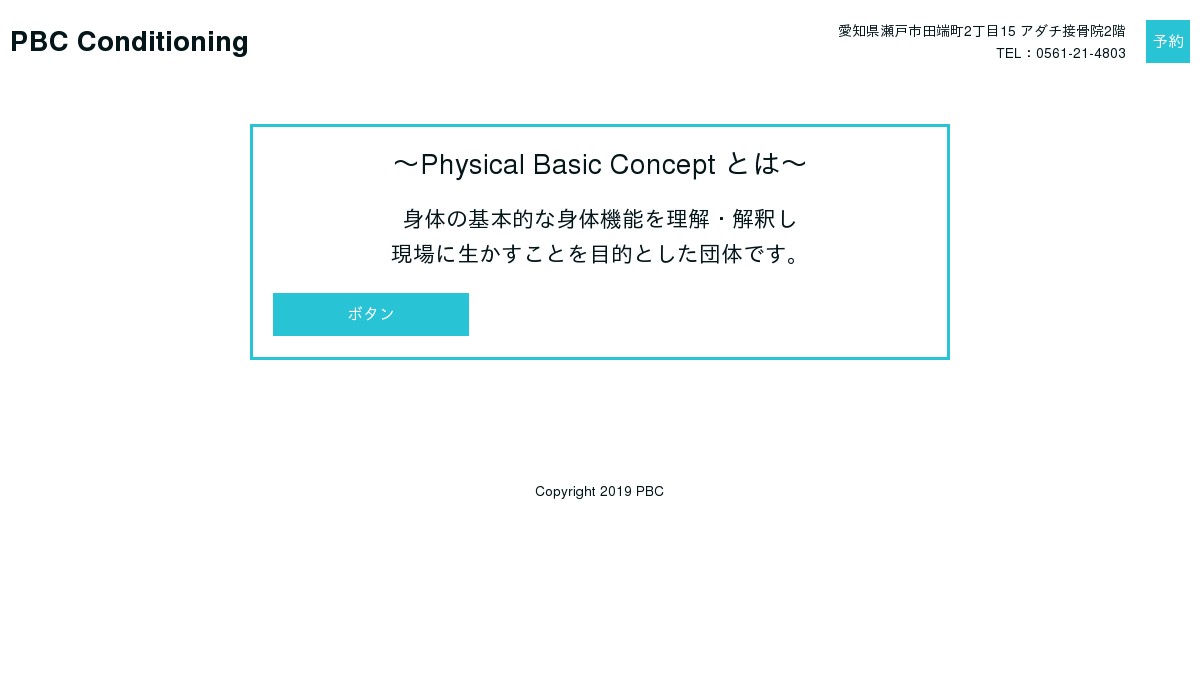 だれもができる速効コンディショニング法 症状改善手技＆運動的処方  /桐書房/高田一壽（単行本） だれもができる速効コンディショニング法 / 高田 一寿【著
