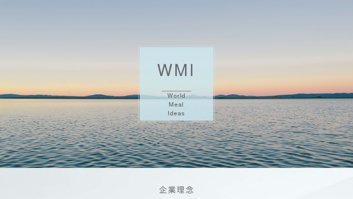 株式会社ＷＭＩ