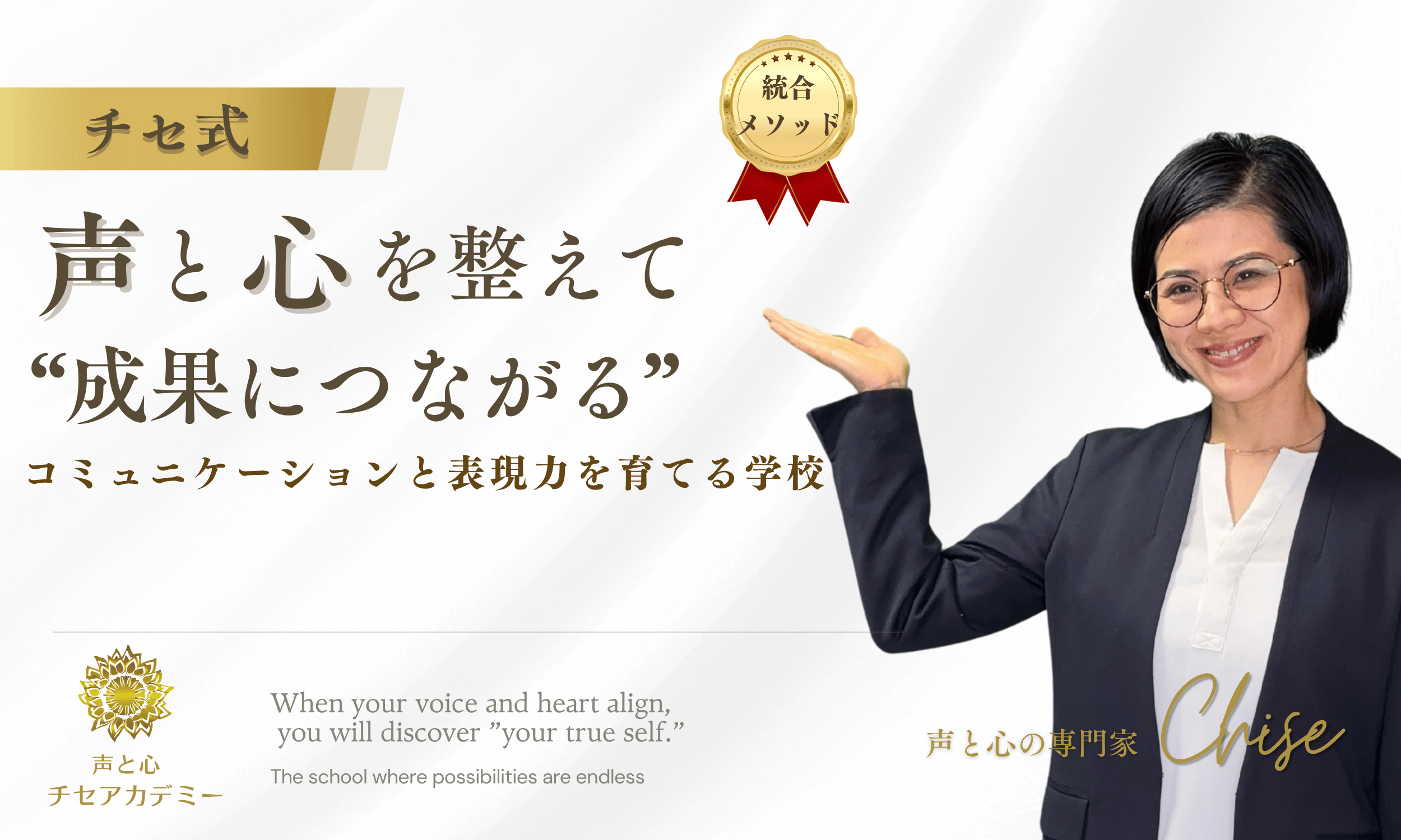 歌唱指導・オーディション・ボーカルの外観