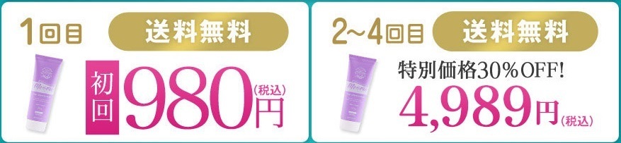 1本トクトクコース