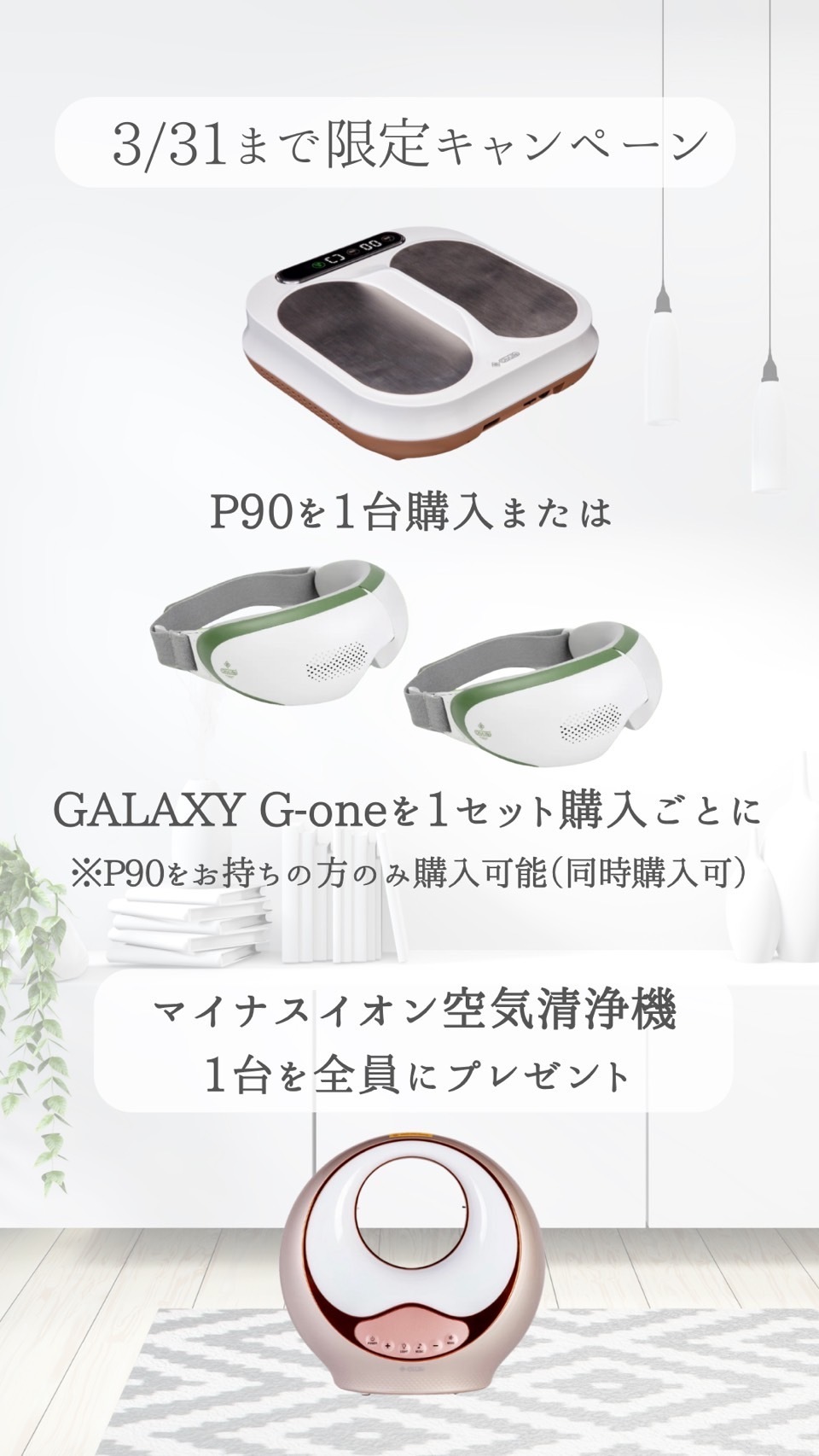 オリーライフ Oly Life 言うまでもなく P90 テラヘルツ＋PEMF 30