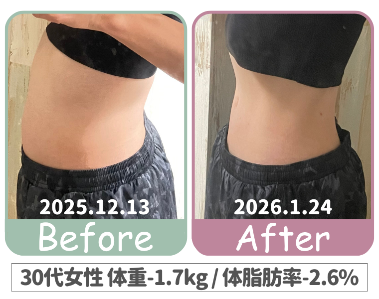 食事制限も運動も不要】最新PEMFシェイクンマッサージャーでラク痩せ