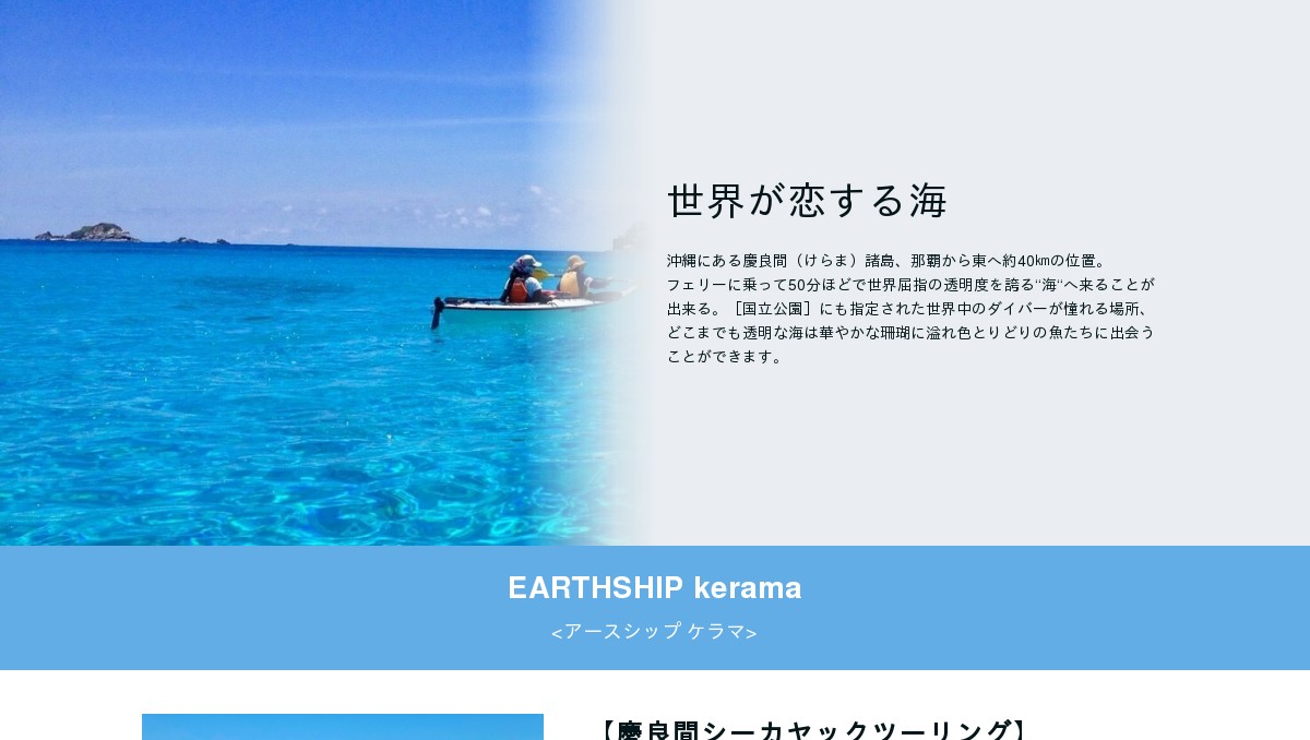 沖縄 シュノーケリング 那覇 発 けら ま opg