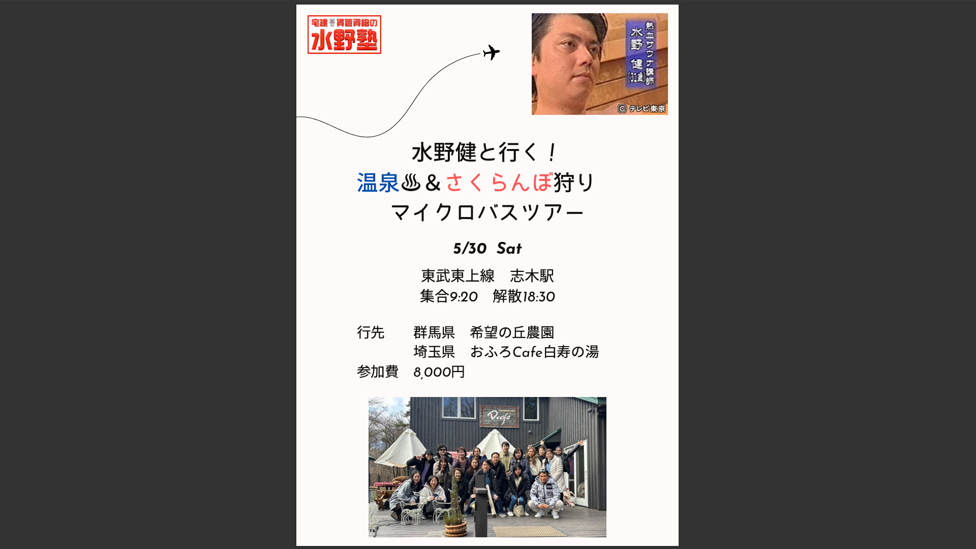 水野塾：宅建士になりたい人のための合格率70％の宅建塾