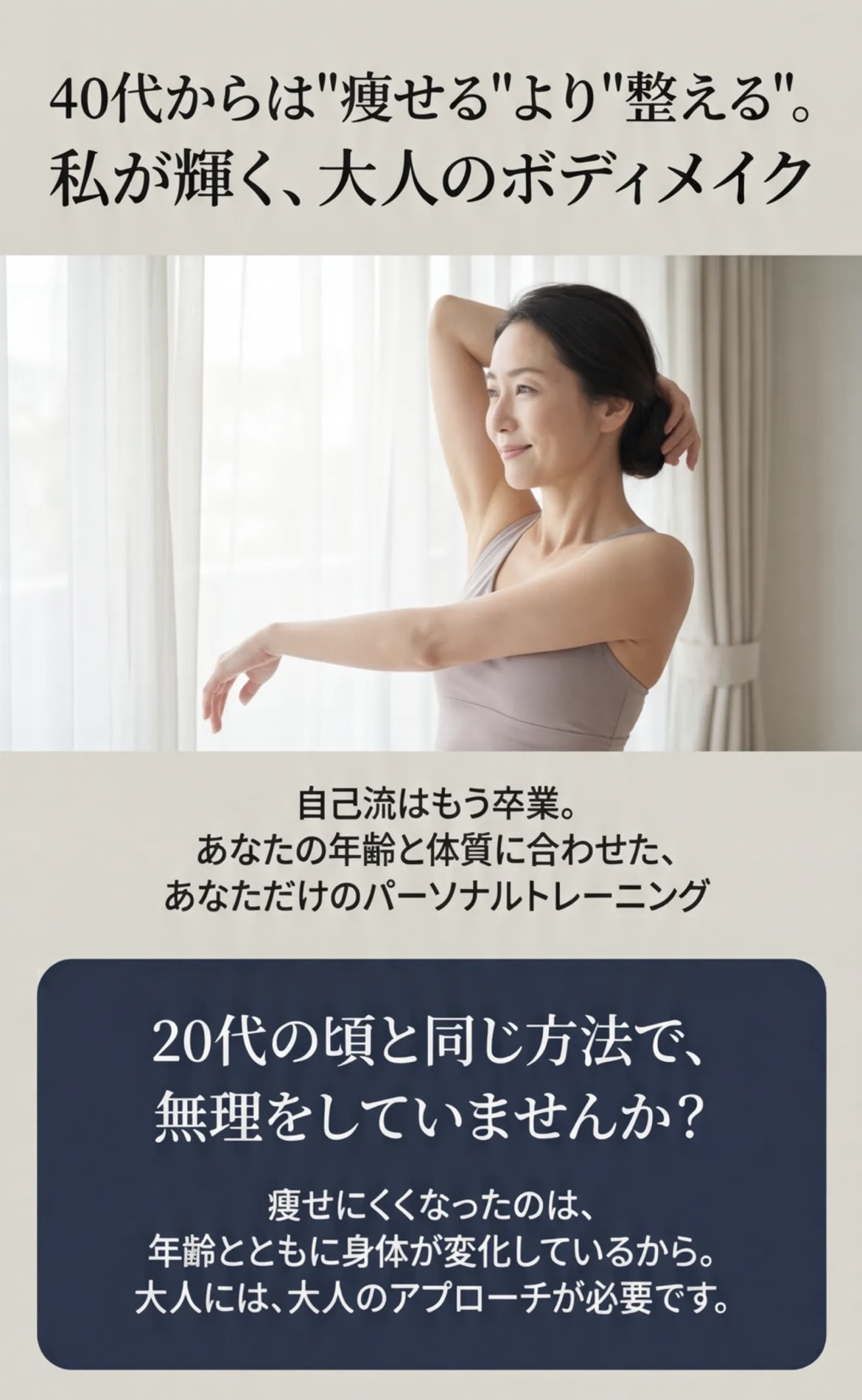 ダイエット
