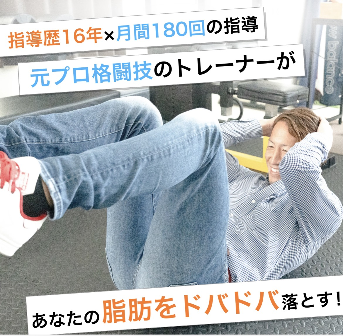 ダイエット