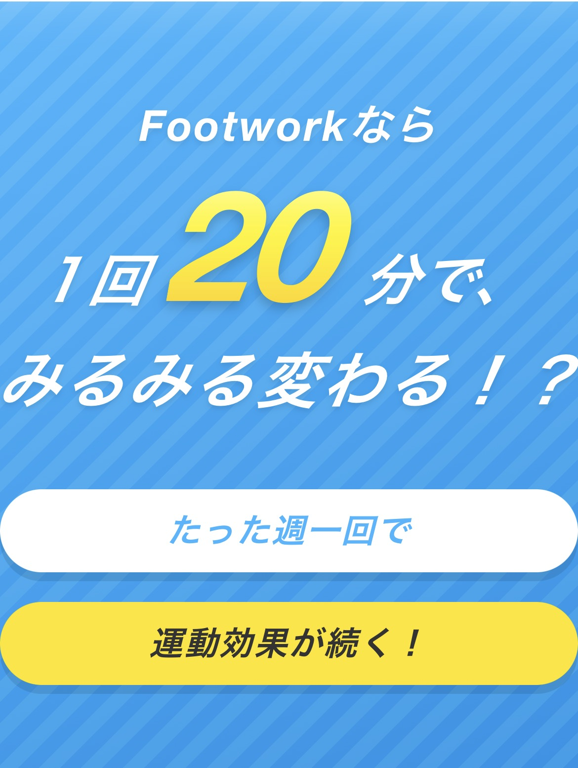 ダイエット