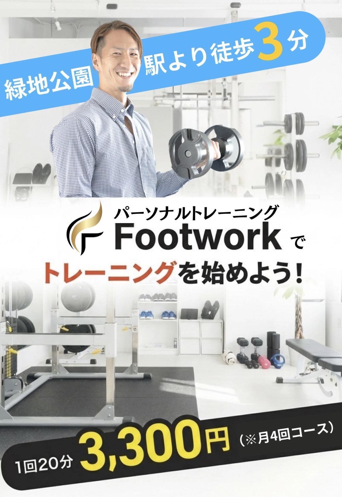 パーソナルトレーニング